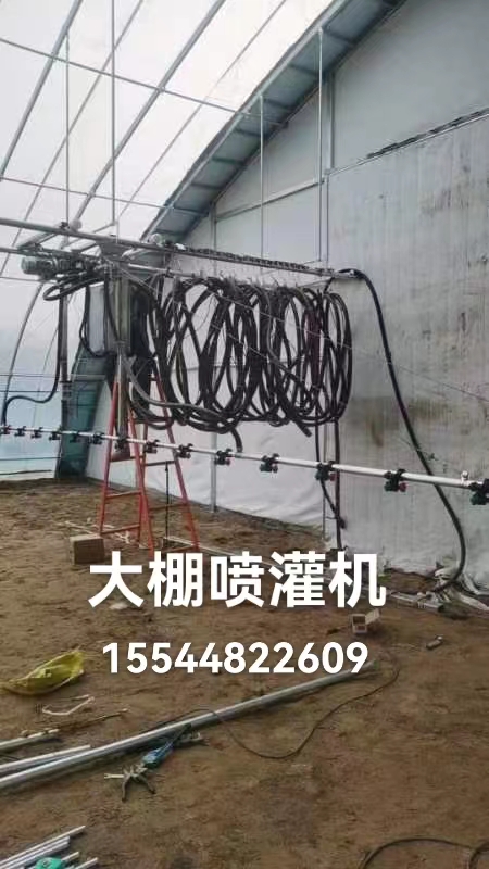 溫室大棚噴灌機